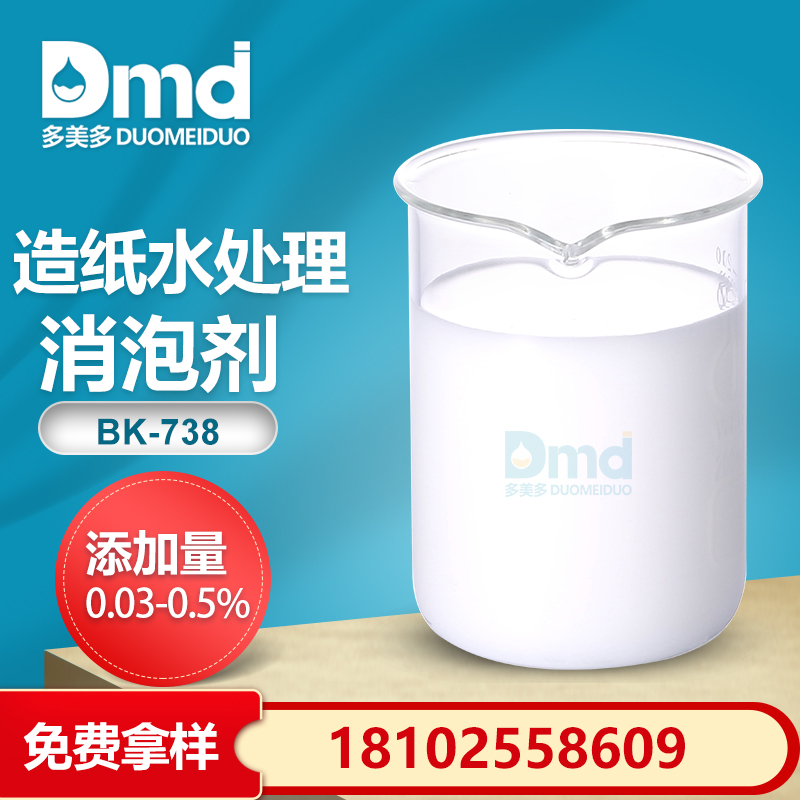 造紙水處理泡沫多怎么回事？可以使用什么消泡劑？